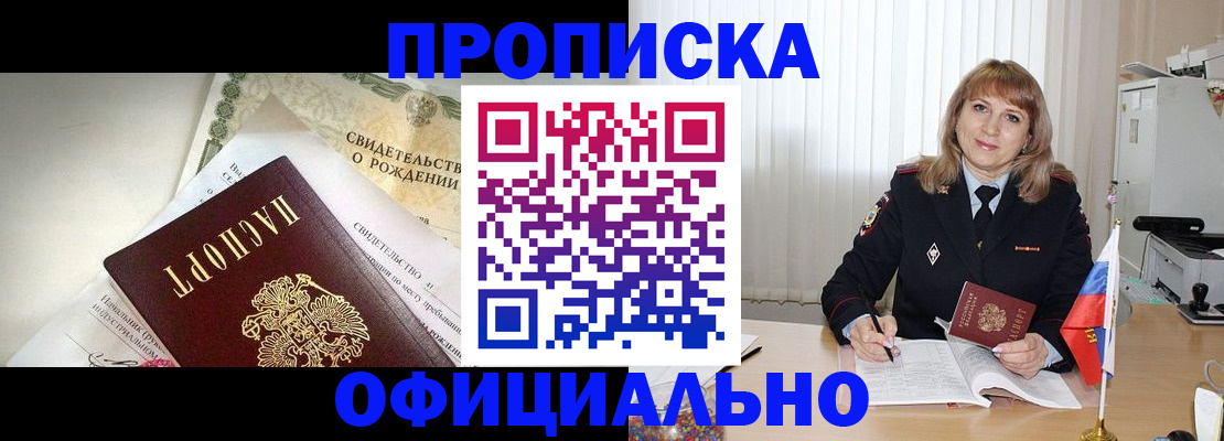 найти адрес прописки в Майском