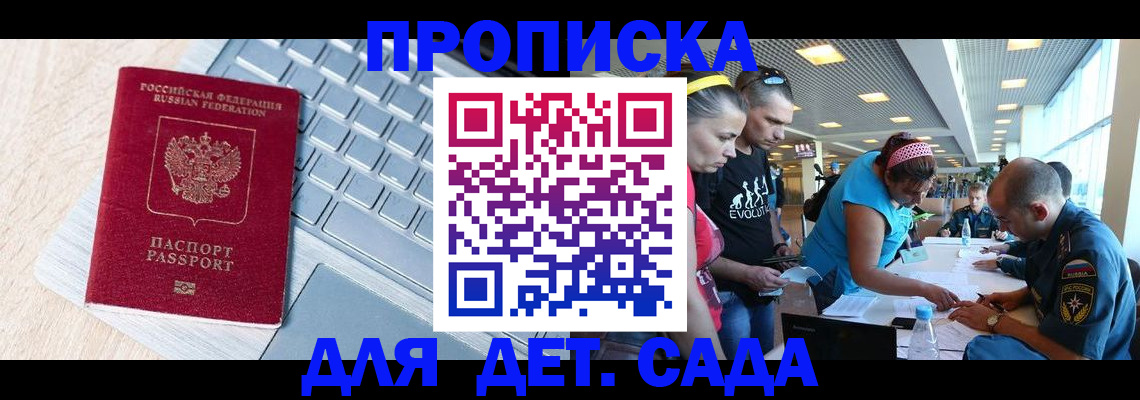 прописка иностранных граждан в Майском