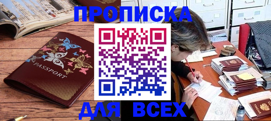 регистрация в Майском
